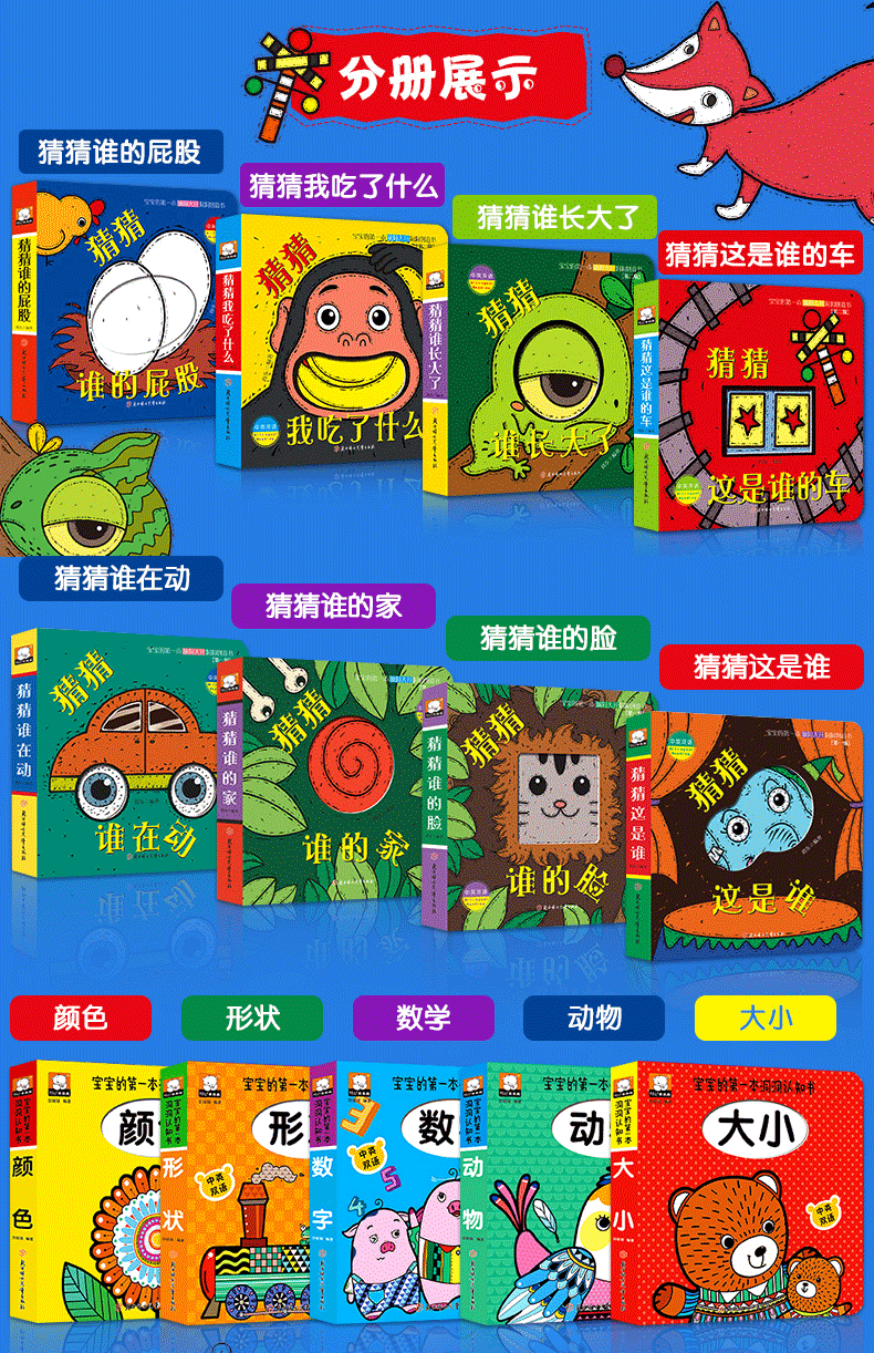 全套13册 猜猜我是谁洞洞书系列套装 幼儿图书绘本0-2-3岁启蒙早教书 儿童书 躲猫猫游戏书翻翻书