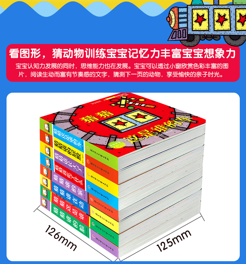 全套13册 猜猜我是谁洞洞书系列套装 幼儿图书绘本0-2-3岁启蒙早教书 儿童书 躲猫猫游戏书翻翻书