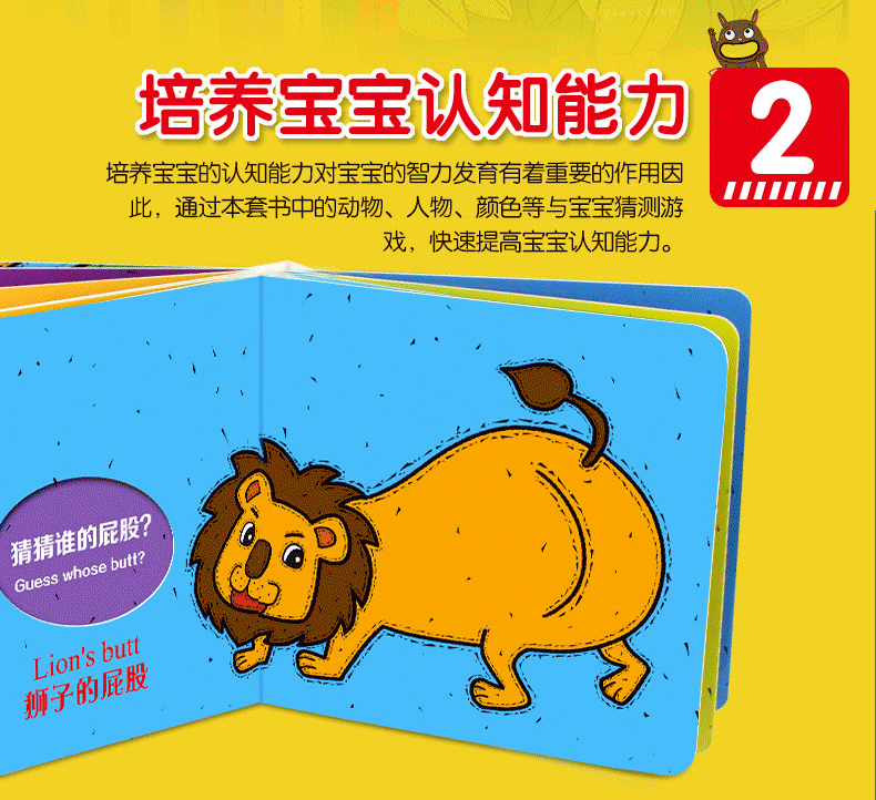全套13册 猜猜我是谁洞洞书系列套装 幼儿图书绘本0-2-3岁启蒙早教书 儿童书 躲猫猫游戏书翻翻书