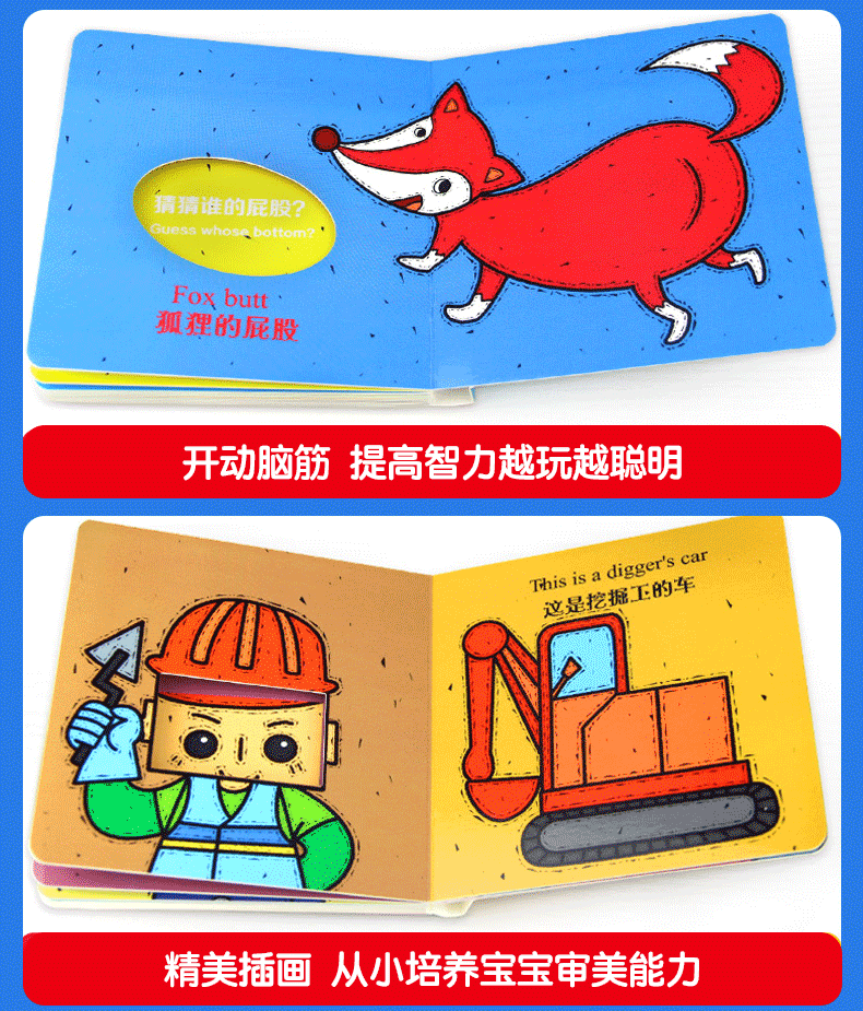 全套13册 猜猜我是谁洞洞书系列套装 幼儿图书绘本0-2-3岁启蒙早教书 儿童书 躲猫猫游戏书翻翻书