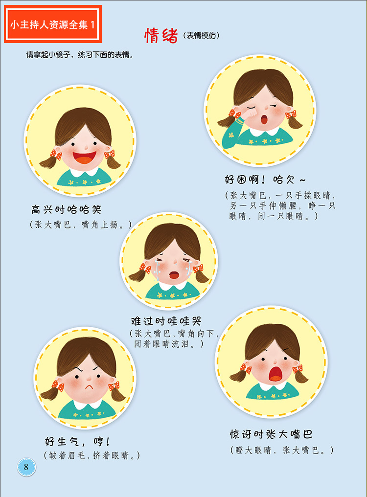 2本晨曦早教小主持人资源全集12 少儿播音主持少儿播音主持与口才训练书籍儿童绕口令书籍演讲与口才
