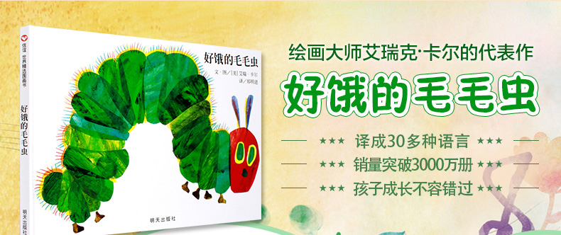 我爸爸我妈妈精装绘本全67册 抱抱绘本0-3岁 好饿的毛毛虫 猜猜我有多爱你 幼儿启蒙早教故事书