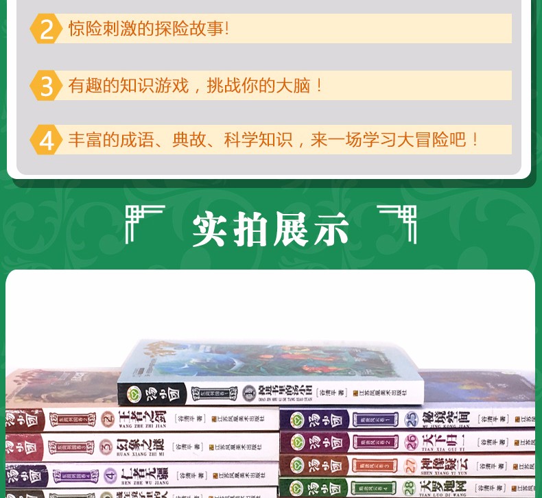 汤小团漫游中国历史系列全40册 汤小团书全套7-10岁三四五六年级小学生课外阅读书籍 辽宋金元卷