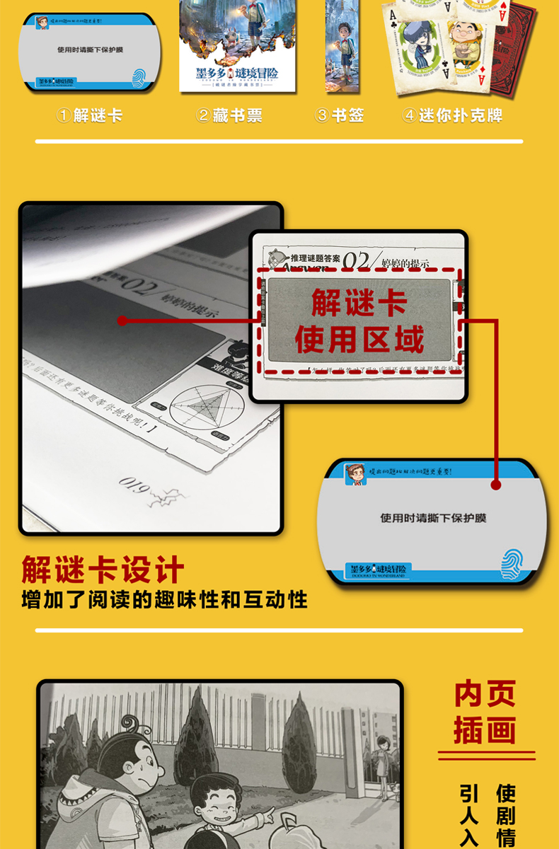 墨多多谜境冒险系全册3册 阳光版 查里-九世不可思议的事件簿作者雷欧幻像 儿童文学7-14岁冒险小说