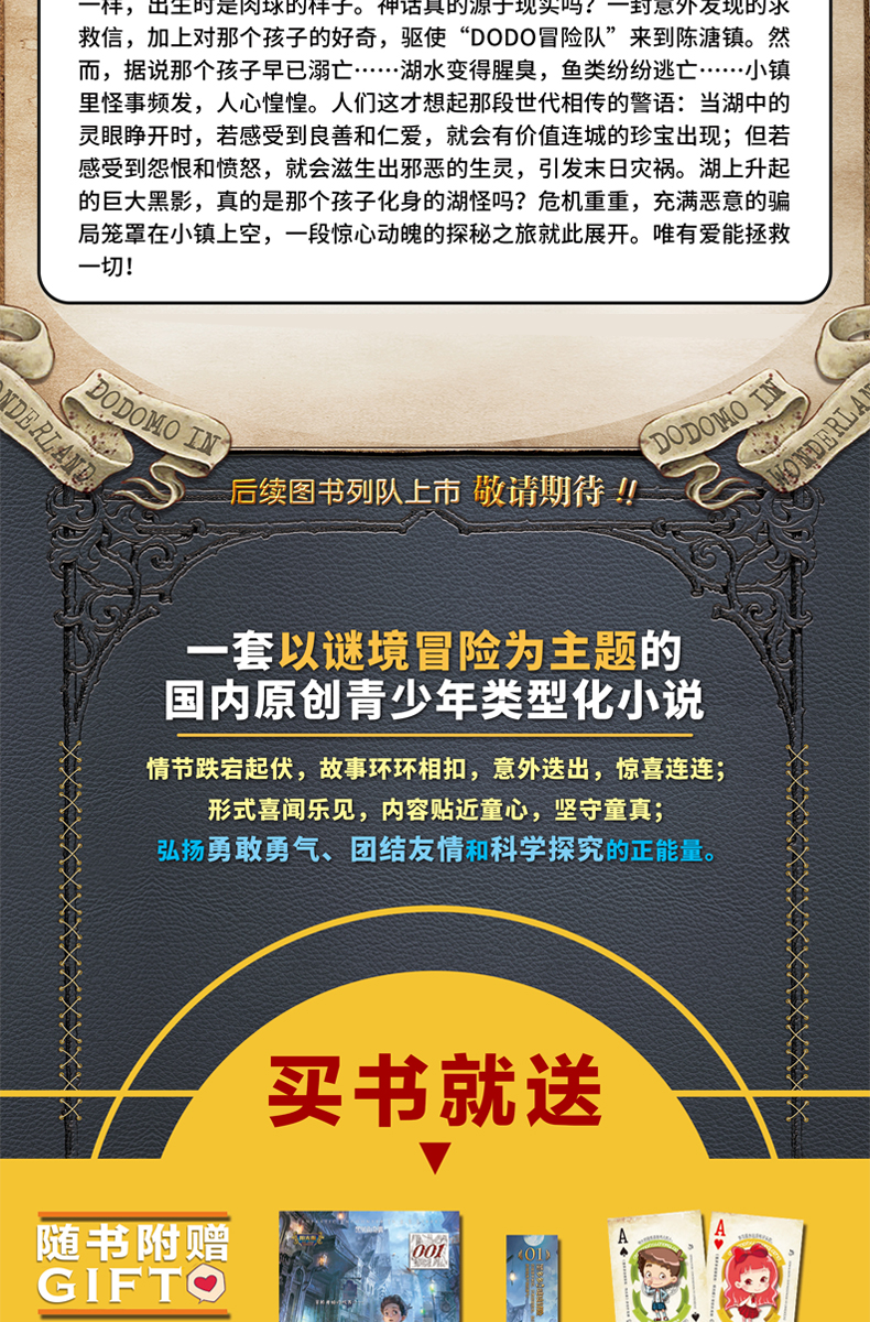 墨多多谜境冒险系全册3册 阳光版 查里-九世不可思议的事件簿作者雷欧幻像 儿童文学7-14岁冒险小说