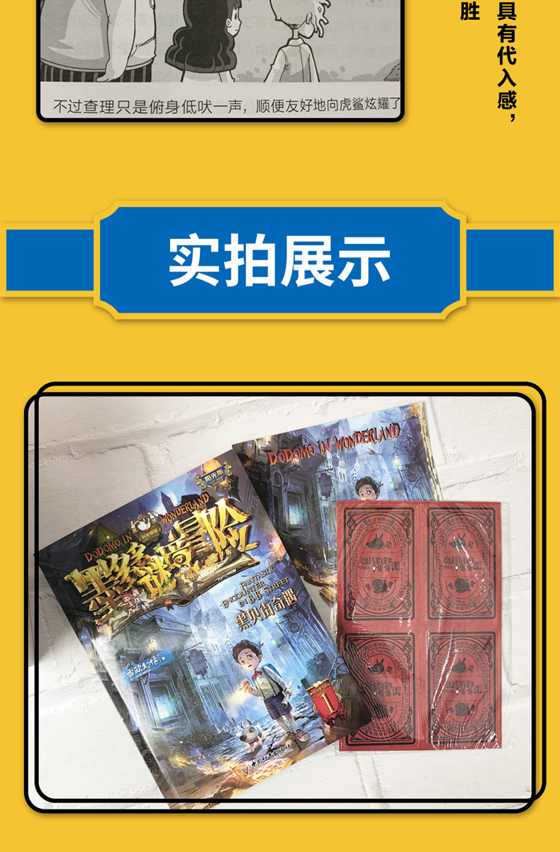 墨多多谜境冒险系全册3册 阳光版 查里-九世不可思议的事件簿作者雷欧幻像 儿童文学7-14岁冒险小说
