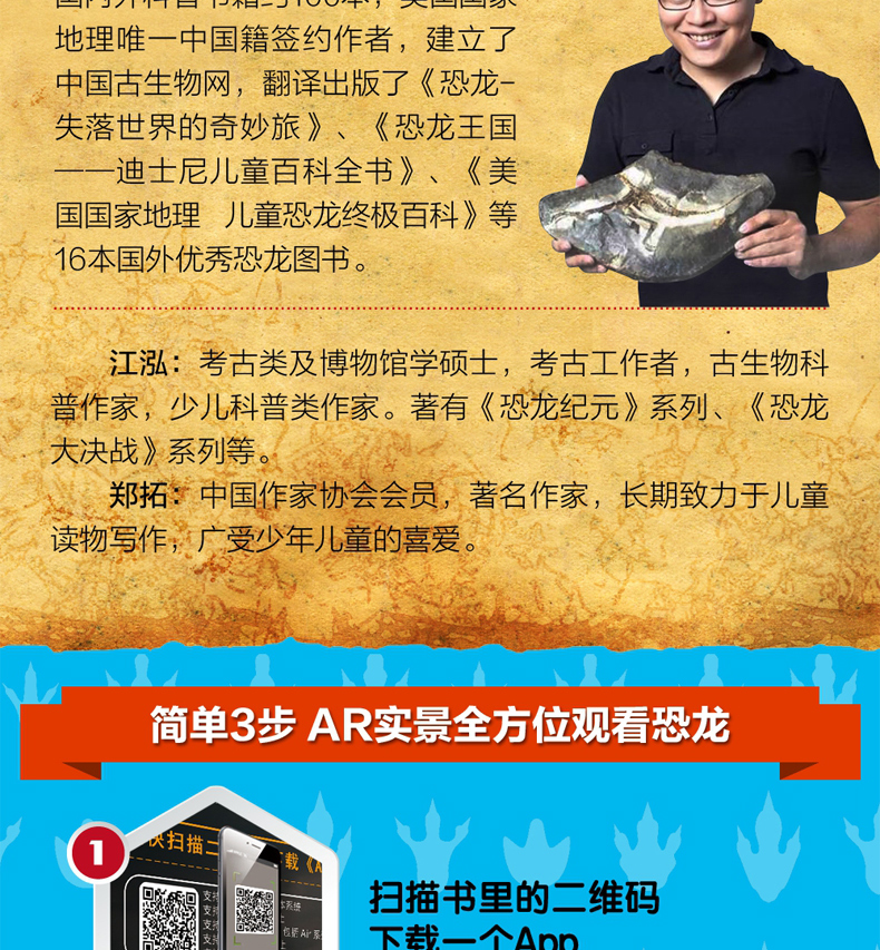 恐龙大百科恐龙王国全套18册恐龙来了3D仿真注音版儿童恐龙科普百科绘本图画书老师一二年级小学生课外书