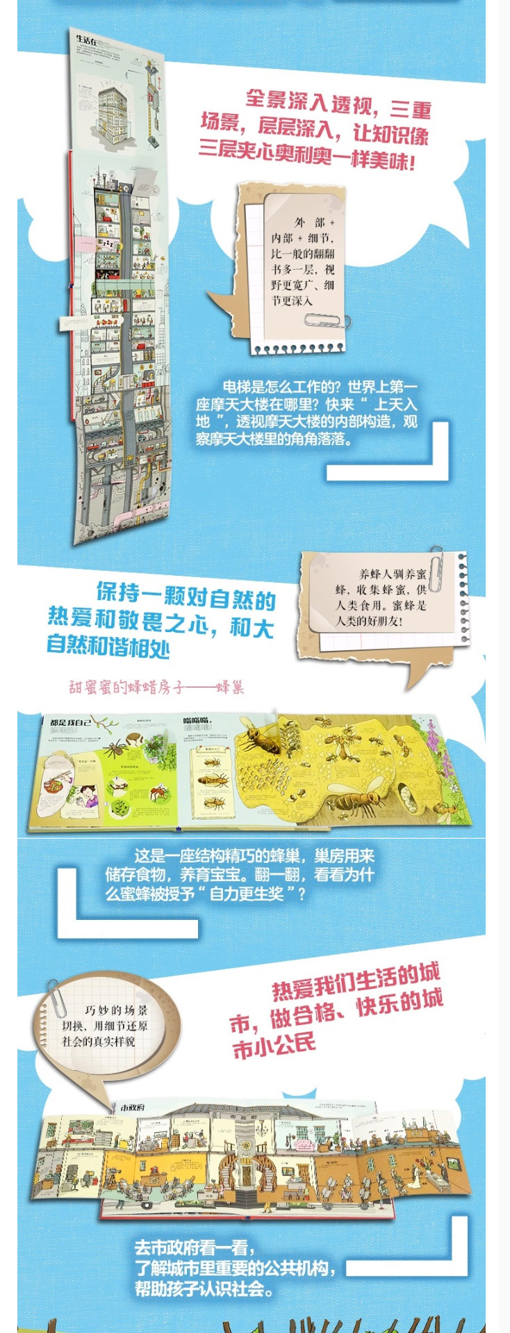 动物怎样盖房子+城市是怎样运转的全二册 少儿科普百科全书6-12岁小学生课外科普书籍