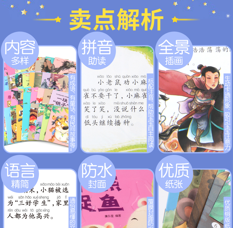 【有声伴读】全套40册 彩图注音版 儿童故事书0-3-6岁早教启蒙 宝宝睡前启蒙小故事绘本
