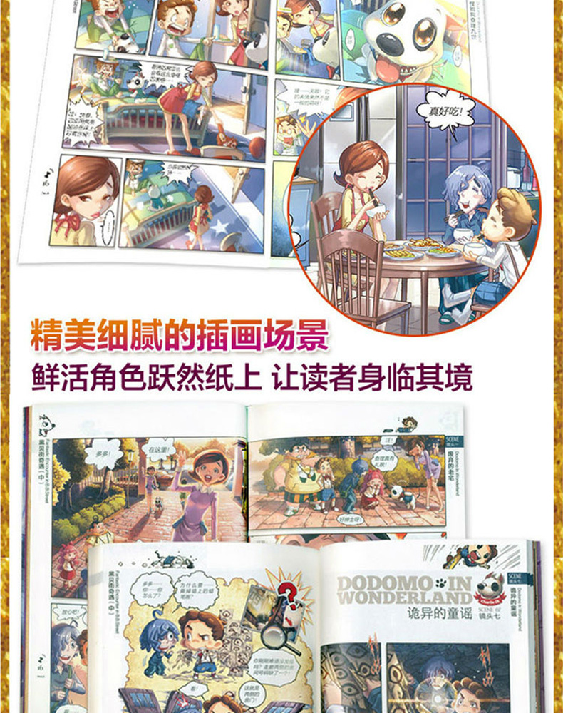 墨多多谜境冒险9法老王之心下 查理的九世雷欧幻像儿童文学读物6-8-12-15周岁小学生课外阅读书