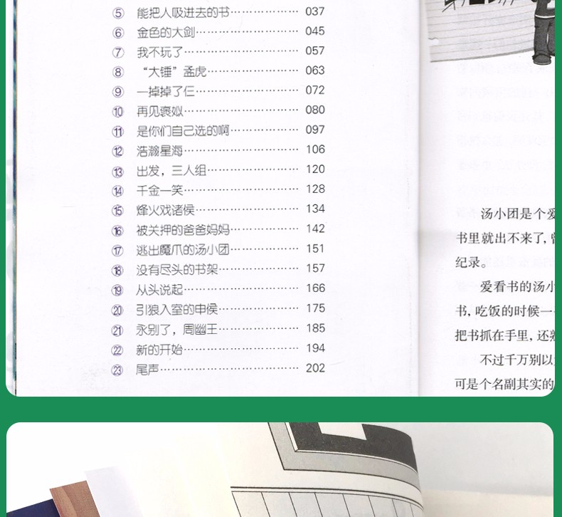 汤小团漫游中国历史系列全40册 汤小团书全套7-10岁三四五六年级小学生课外阅读书籍 辽宋金元卷