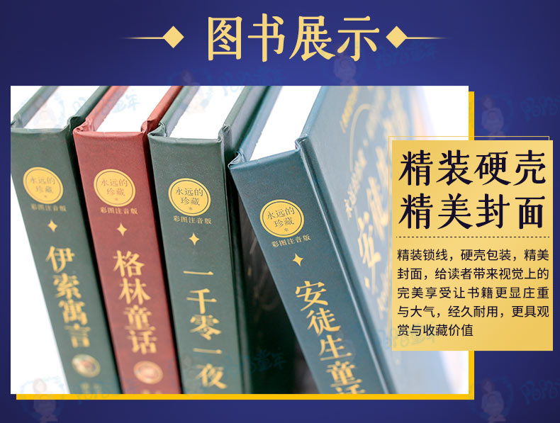 精装22册 适合小学生一年级二年级课外阅读带拼音必读孩子读的儿童读物绘本故事书6-12岁注音书籍