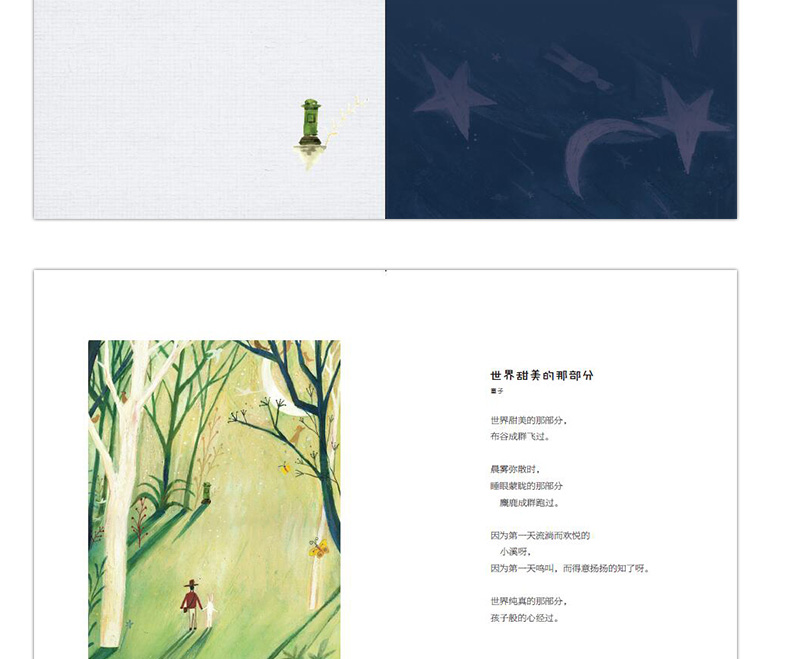 【2019暑假书单】童诗三百首2最远的地方 儿童文学名家诗歌6-12岁小学生课外阅读学校推荐书目 首