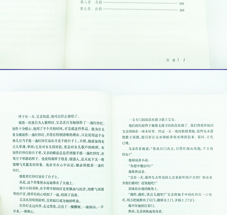 正版曹文轩文集红纱灯7-12-14岁儿童文学书籍少儿成长小说读物三四五六年级小学生课外书籍