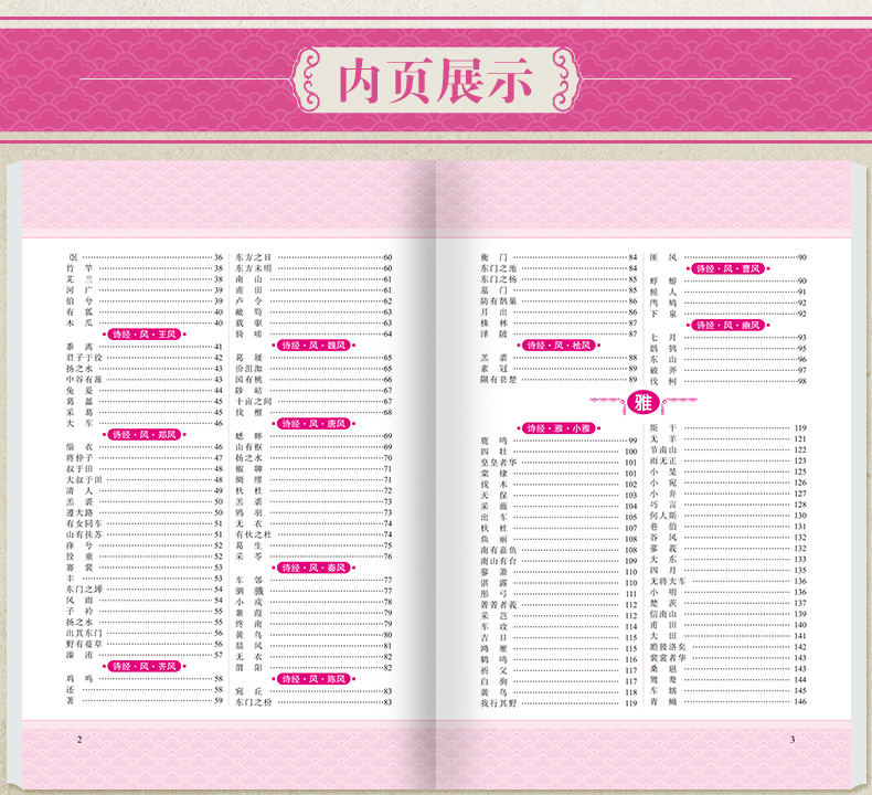 国学经典书籍全套5本 论语 孟子 诗经 道德经 大学中庸全书 正版论语孔子著历史书籍