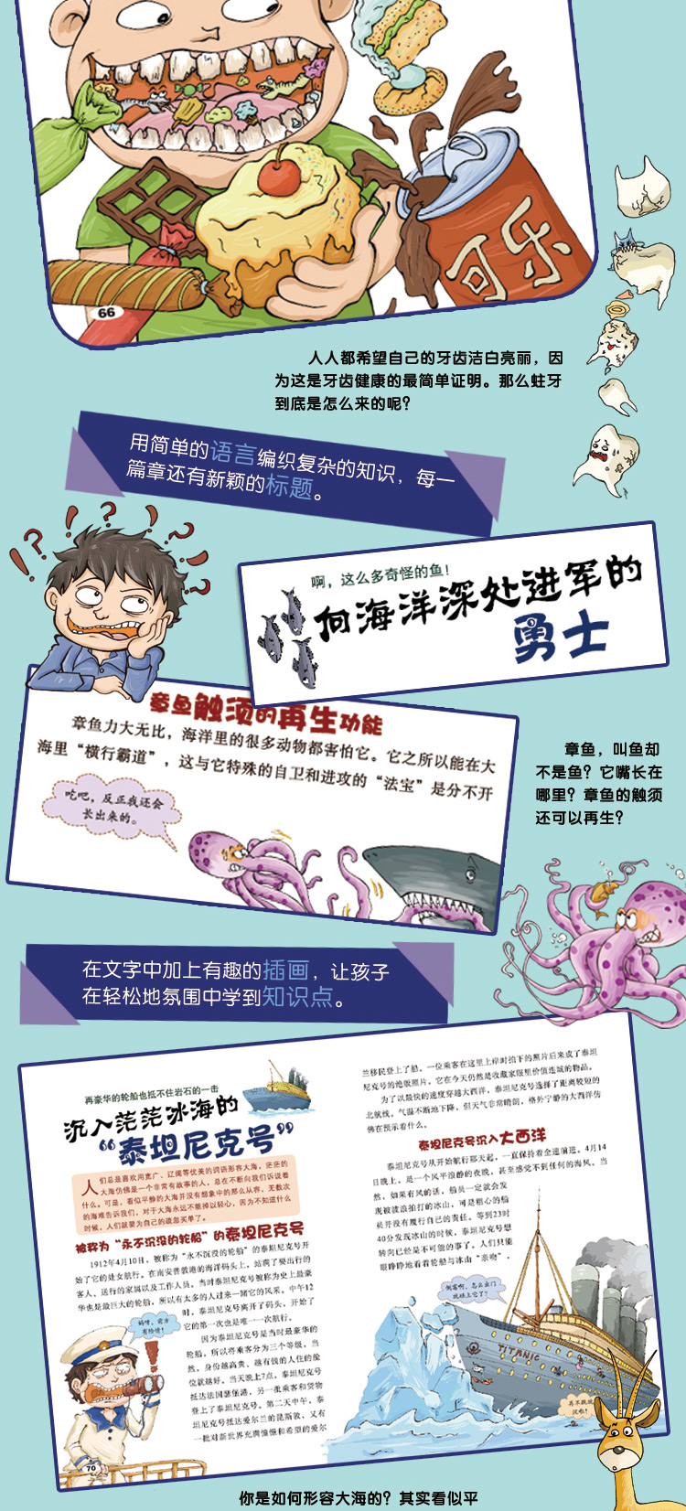 可怕的科学全套6册 经典科学新知数学动物系列 11-14岁儿童科普图书 中小学生经典科普图书课外书籍