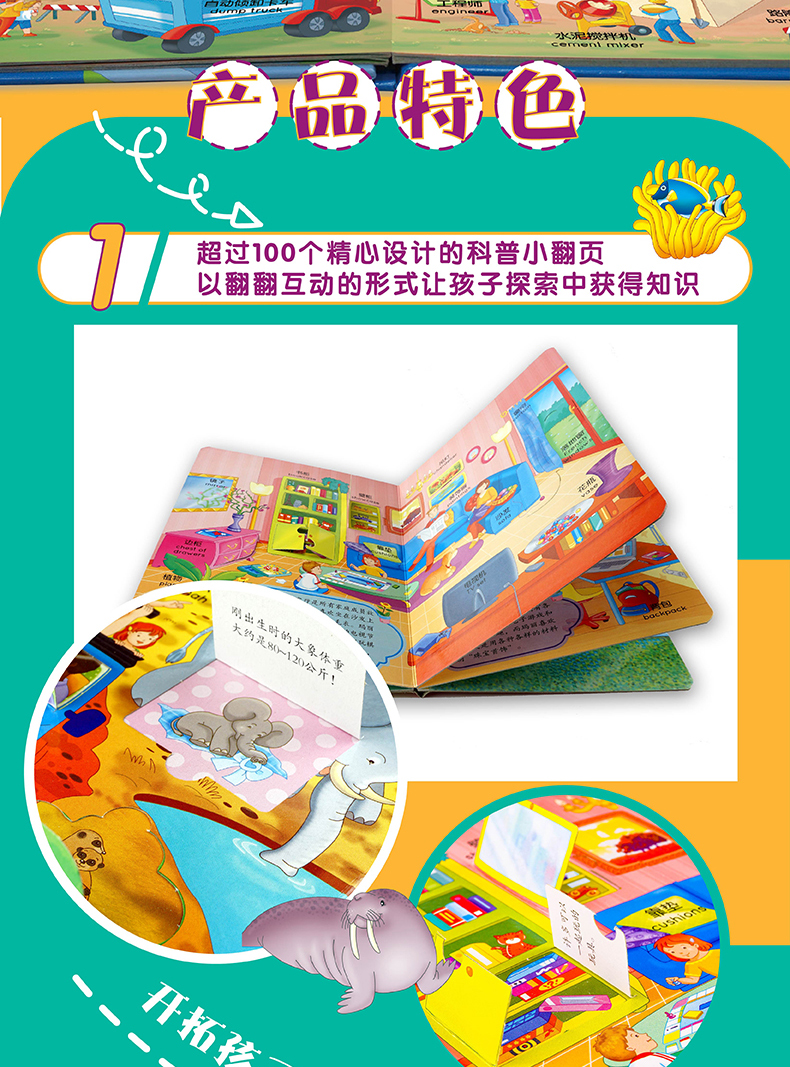 奇妙翻翻书认知系列建筑工地双语版儿童立体书3d翻翻书幼儿0-3岁启蒙认知绘本图画书