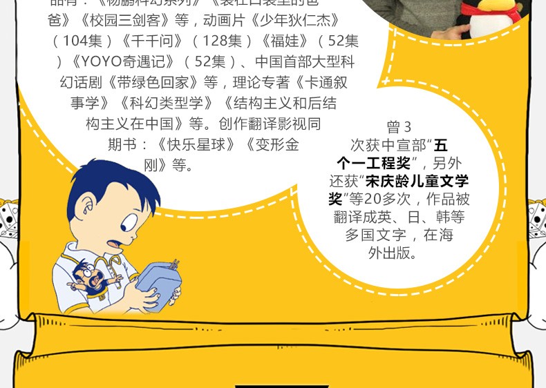 装在口袋里的爸爸 我会七十二变 杨鹏著儿童文学成长校园小说8-9-10岁幽默故事读物 小学生三四五年