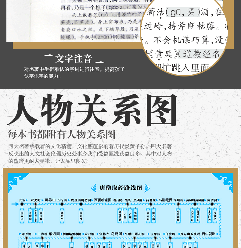 四大名著全套原著版青少版足本无删减珍藏版4册 三国演义红楼梦水浒传西游记 语文新课标必读丛书