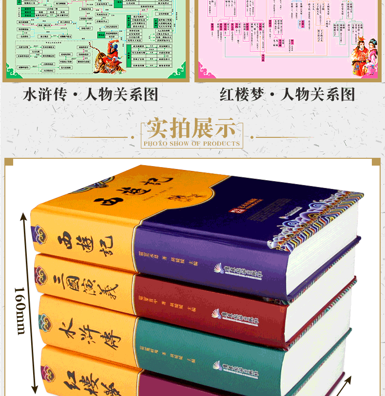 四大名著全套原著版青少版足本无删减珍藏版4册 三国演义红楼梦水浒传西游记 语文新课标必读丛书