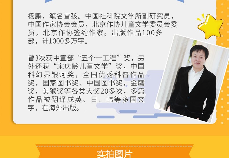 第27册 装在口袋里的爸爸 成功宝贝 杨鹏著儿童文学成长校园小说8-9-10岁故事读物小学生三四五年