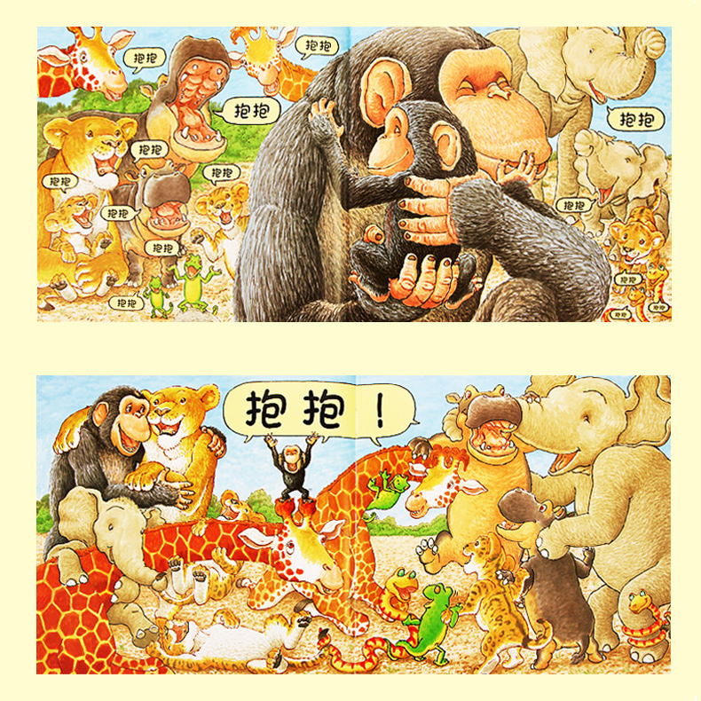 我爸爸我妈妈精装绘本全67册 抱抱绘本0-3岁 好饿的毛毛虫 猜猜我有多爱你 幼儿启蒙早教故事书