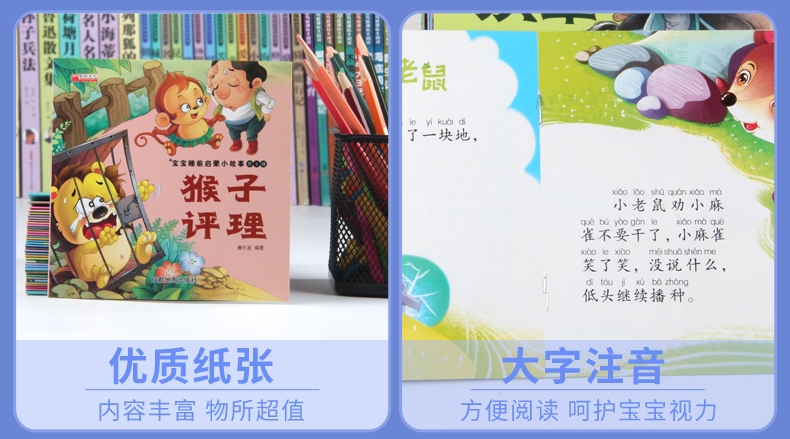 【有声伴读】全套40册 彩图注音版 儿童故事书0-3-6岁早教启蒙 宝宝睡前启蒙小故事绘本