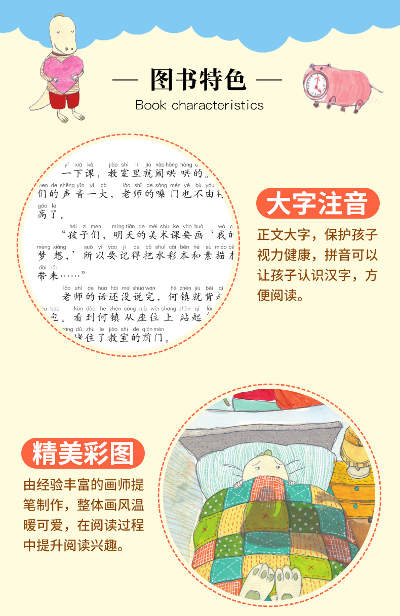 上学就看全套8册注音版 一年级课外阅读带拼音的小学生必读课外书籍二三年级儿童文学 老师推荐经典书目