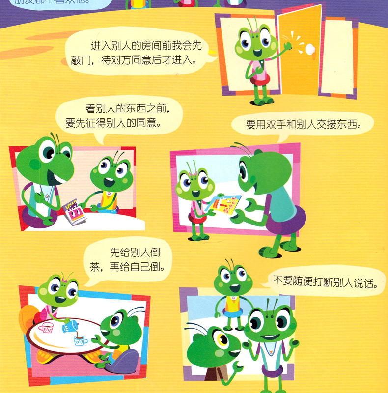儿童尺牍及礼仪书  社会交往及礼仪学习 3-6-8岁幼儿园儿童亲子共读好行为好习惯培养养成故事绘本