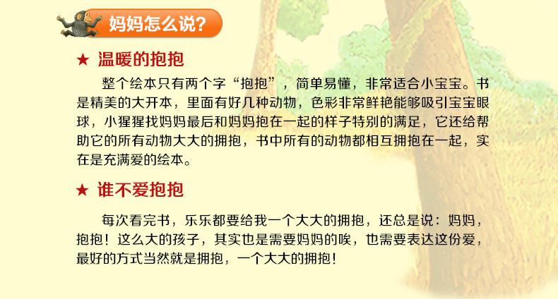 我爸爸我妈妈精装绘本全67册 抱抱绘本0-3岁 好饿的毛毛虫 猜猜我有多爱你 幼儿启蒙早教故事书