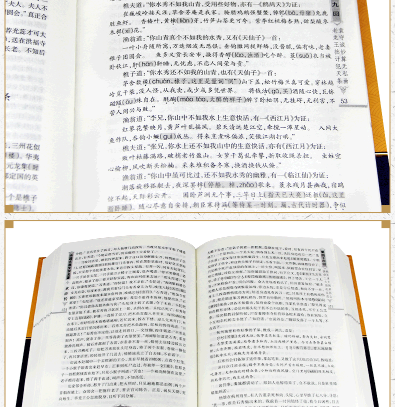 四大名著全套原著版青少版足本无删减珍藏版4册 三国演义红楼梦水浒传西游记 语文新课标必读丛书