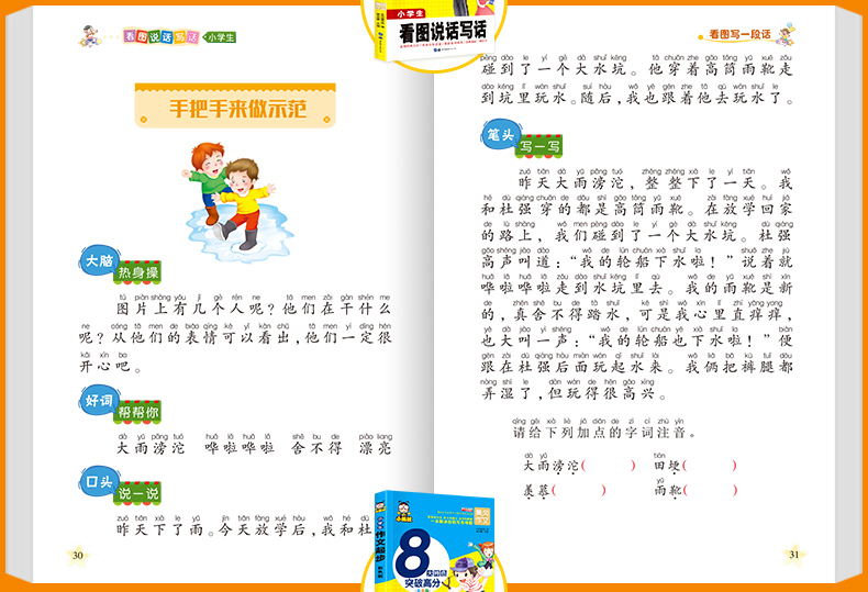 黄冈作文书8大特色突破高分6册+练习册6册共12册 小蚂蚁彩色版小学生作文书1-2-3年级作文起步