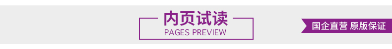 儿童尺牍及礼仪书 港台原版 社会交往及礼仪学习 儿童良好行为习惯培养故事绘本