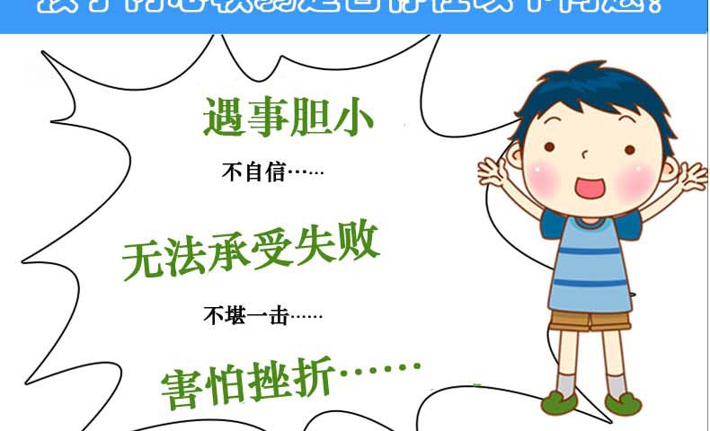 抗挫力培养内心强大的孩子方聆育儿书籍孩子心灵建设内心健康能力书籍