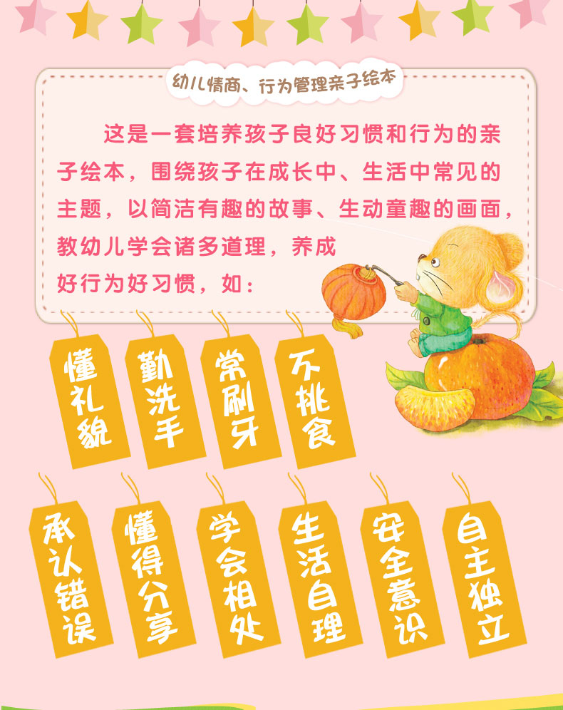 我爸爸我妈妈精装绘本全67册 抱抱绘本0-3岁 好饿的毛毛虫 猜猜我有多爱你 幼儿启蒙早教故事书
