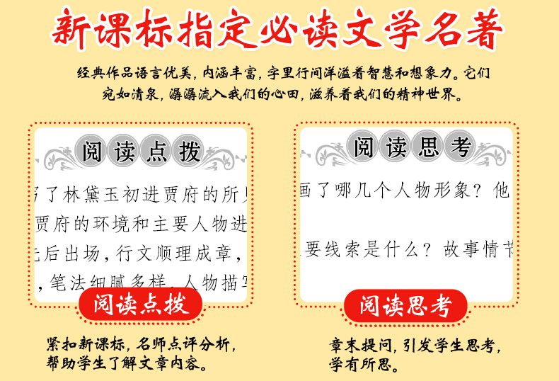 全4册中国古代经典四大名著 儿童文学故事书籍小学生7-10岁课外必读三四五六年级