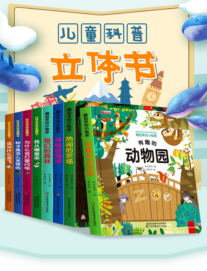 正版全8册宝宝撕不烂 儿童立体书3d翻翻书 婴幼儿启蒙认识情景体验绘本两三岁宝宝书籍 幼儿园早教