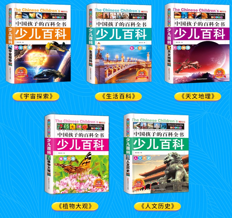 十万个为什么注音版全套16册 礼盒装 儿童百科全书 7-10岁彩图 小学生课外阅读书籍小学生课外书