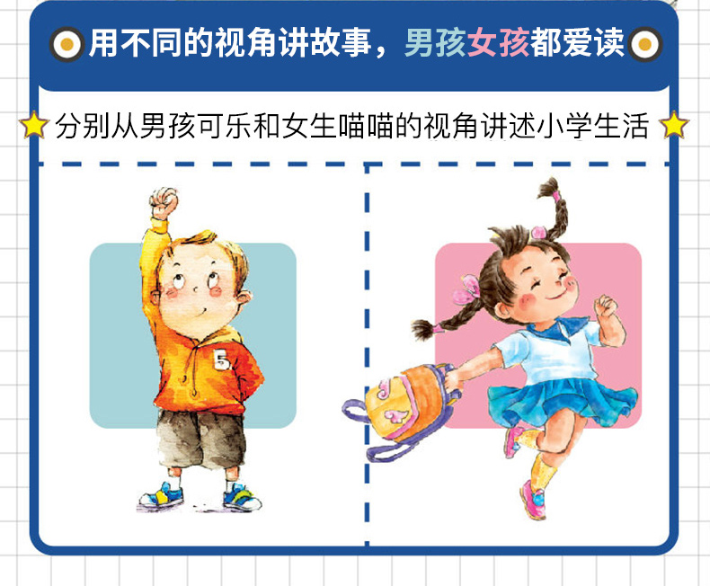 可乐的二年级全套4册注音版 儿童文学7-10岁拼音故事书 小学生一二三年级阅读课外书