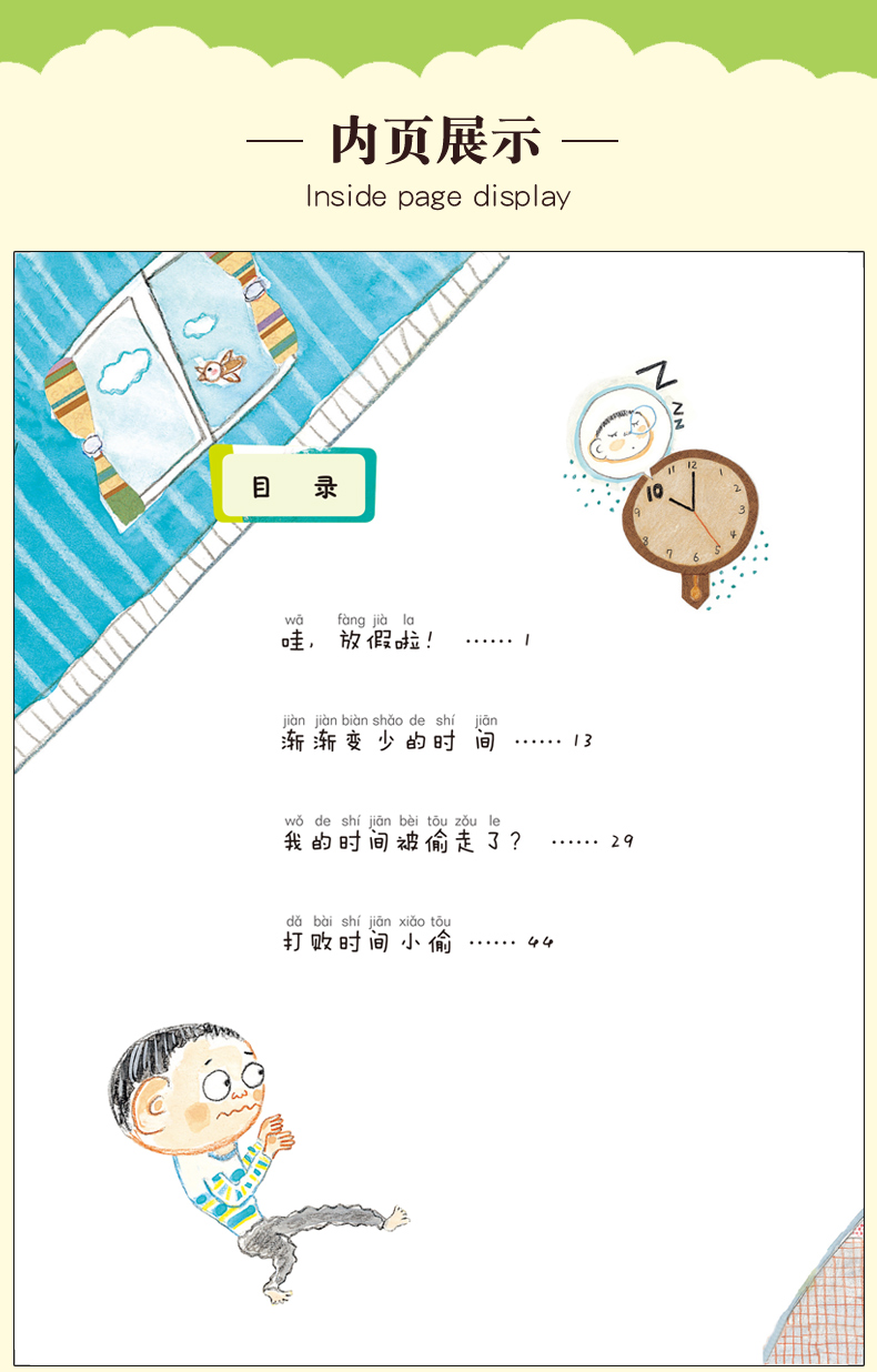 上学就看全套8册注音版 一年级课外阅读带拼音的小学生必读课外书籍二三年级儿童文学 老师推荐经典书目