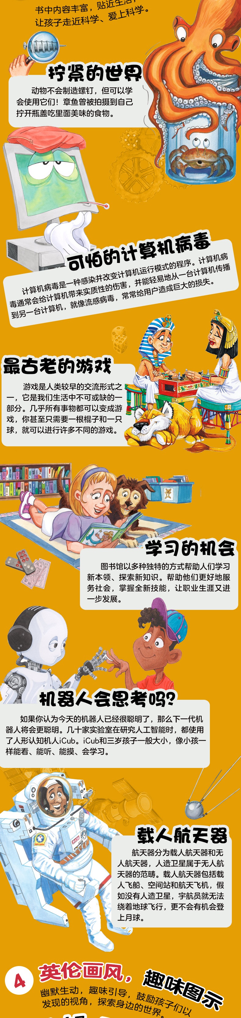 全套6册 身边的科学真好玩 英国经典儿童科学启蒙图画书 二三四年级小学生中国少儿童趣味科普书