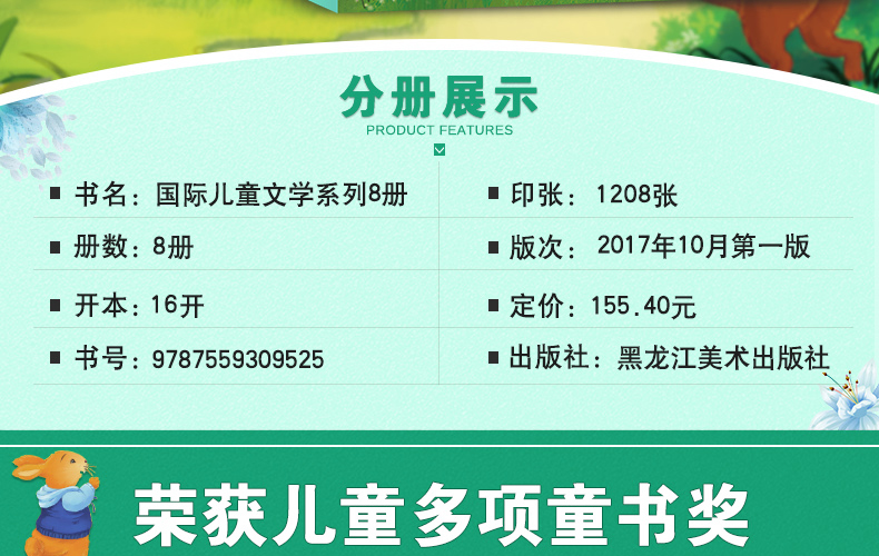 国际大奖儿童文学小说 小学生三四五六年级课外阅读书籍 全套8册 兔子坡 6-12岁励志儿童文学书籍