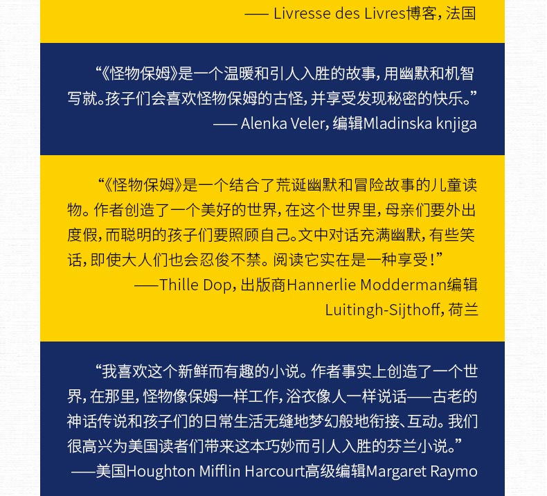 怪物保姆 摆渡船当代世界儿童文学大奖小说书系 7-9-10-12岁中小学生三四五六年级课外读物阅读书