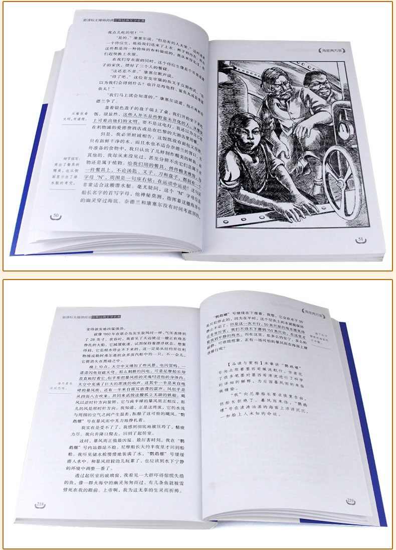 骆驼祥子和 海底两万里 七年级下册课外书必读初中生原著正版初一课外阅读书籍