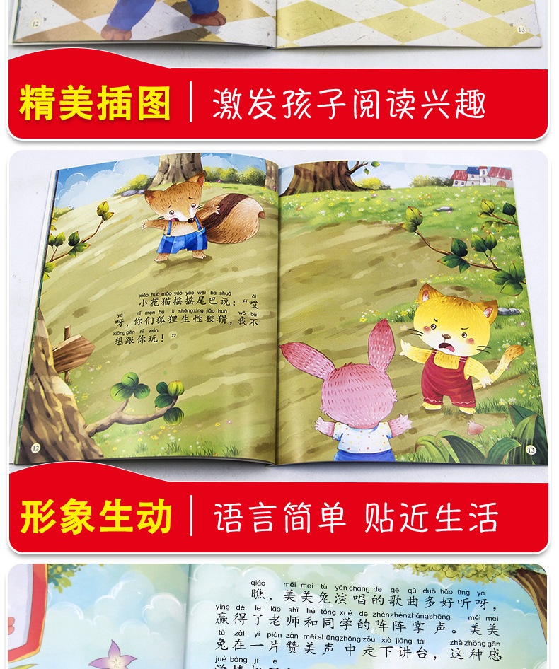 三国演义 云阅读彩绘注音版 新课标阅读文学名著 小学生课外书世界经典名著6-12岁三四五六年级课外书