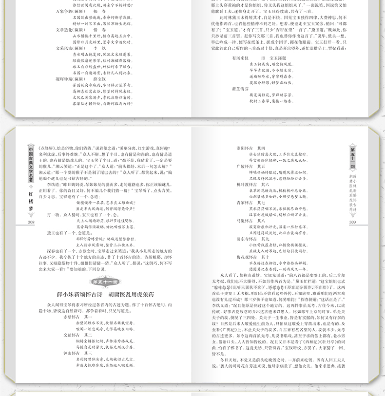 四大名著全套原著版青少版足本无删减珍藏版4册 三国演义红楼梦水浒传西游记 语文新课标必读丛书
