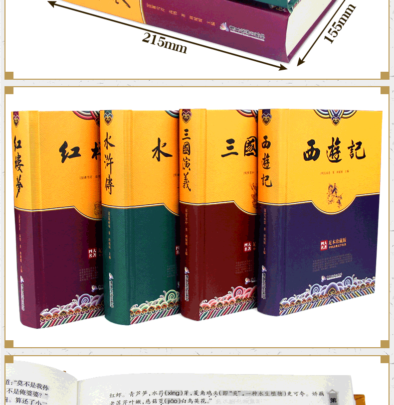 四大名著全套原著版青少版足本无删减珍藏版4册 三国演义红楼梦水浒传西游记 语文新课标必读丛书