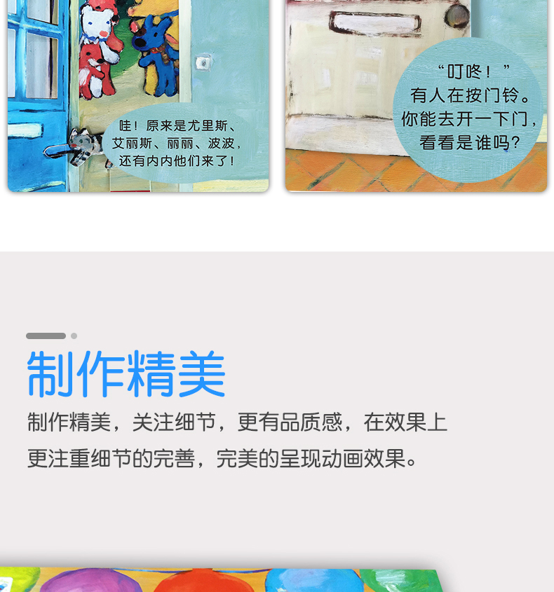 贝贝生活日记立体书绘本儿童3-6岁图画书生日快乐贝贝幼儿早教启蒙立体机关书培养孩子想象力创造力图画书