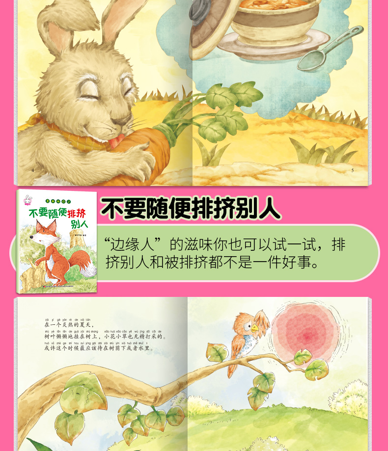 新版加厚升级 小学生必背古诗词75首 小学生1-6年级无障碍阅读精美彩图解析 小学教材语文新课标古诗