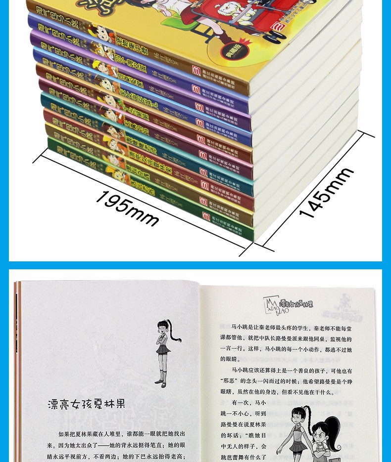 笑猫日记虎 淘气包马小跳 杨红樱校园小说系列书全51册 杨红樱童话故事 7-10岁儿童文学课外读物